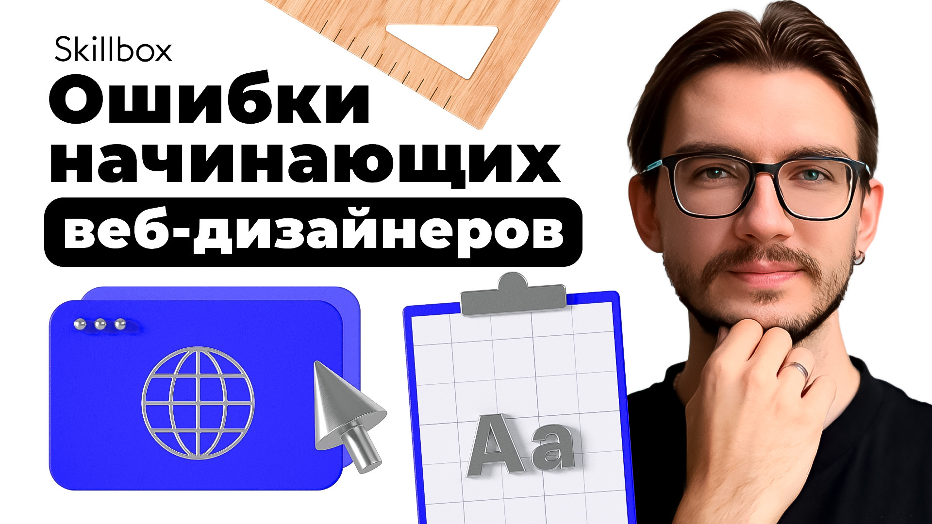 Веб-дизайн на Figma: подводим итоги