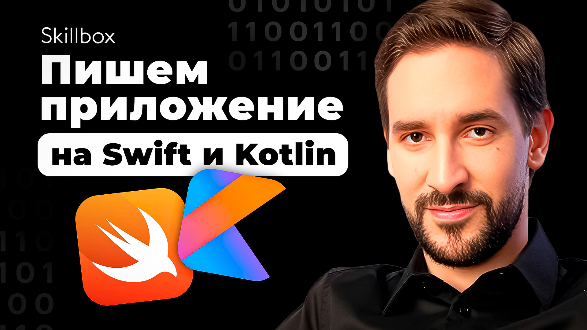 Пробуем себя в анализе данных и мобильной разработке