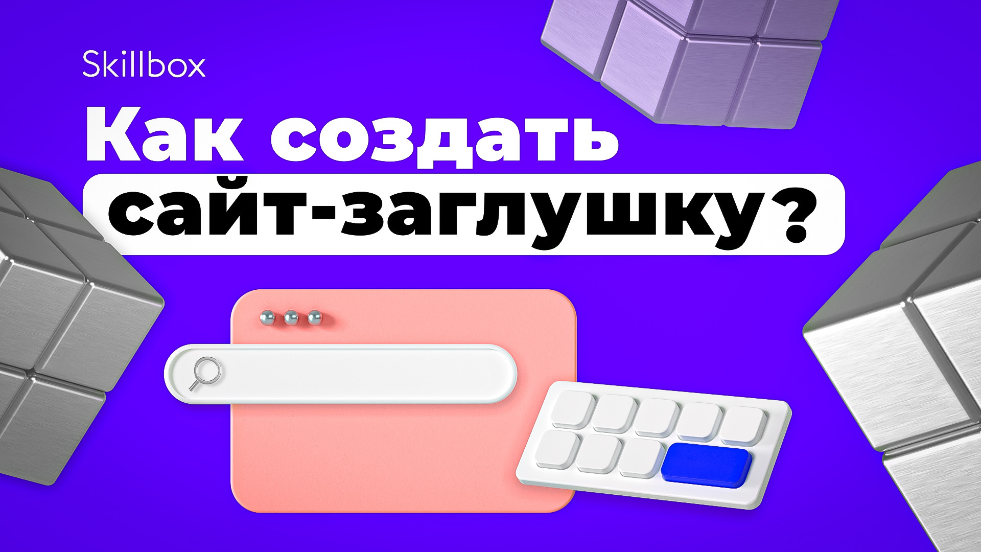 Знакомимся с Java, Python, фронтенд-разработкой и тестированием