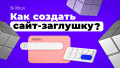Знакомимся с Java, Python, фронтенд-разработкой и тестированием