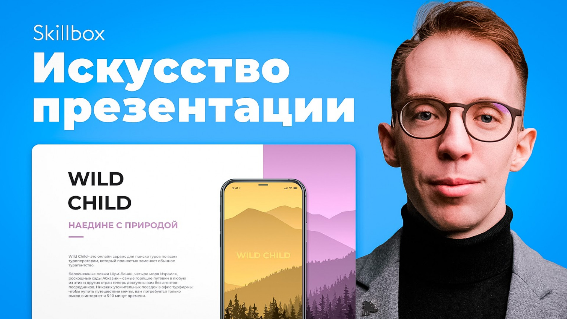 Больше, чем слайды: как делать презентации, за которые будут платить