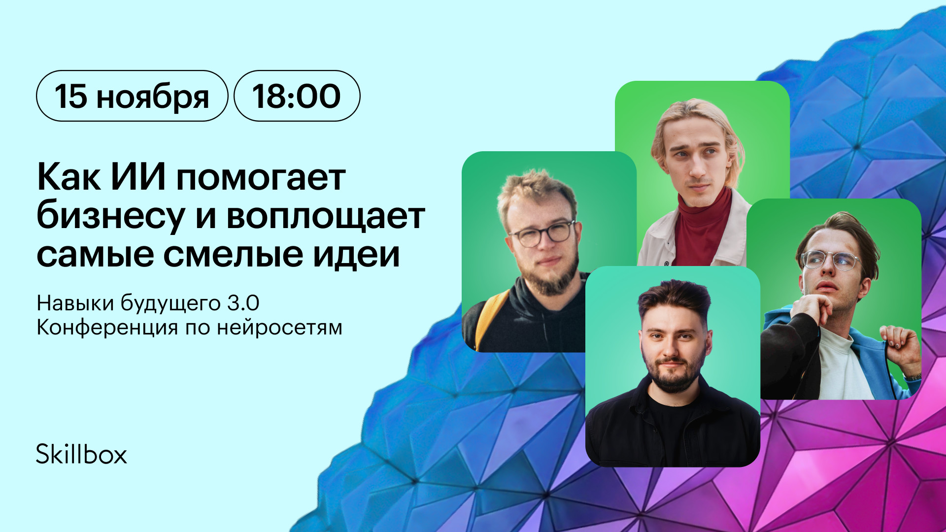Как ИИ помогает бизнесу: автоматизация процессов и работа с данными