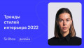 Пробуем себя в дизайне интерьеров