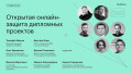 Открытая защита по Управлению