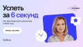 Успеть за 6 секунд: как заинтересовать рекрутера своим резюме в 2024 году