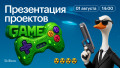 Презентация проектов Gamebox