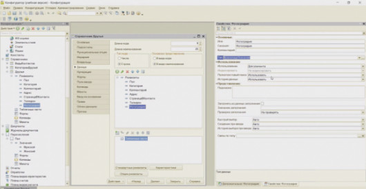 Уроки по «1С»
