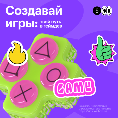 Разработка игр Middle PRO