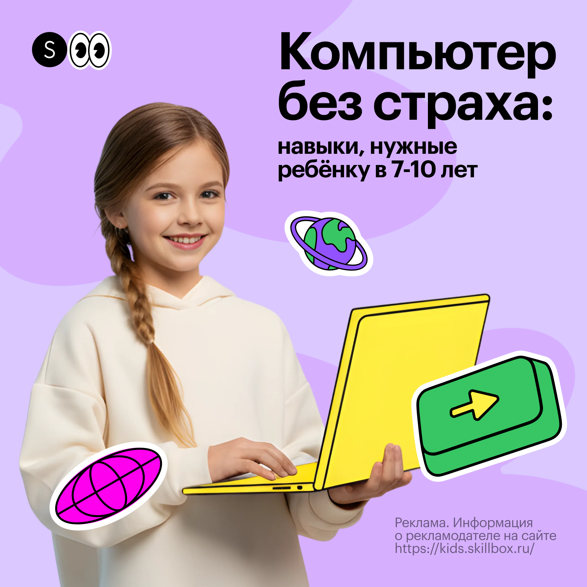 

ДО Компьютерная грамотность: весело и легко