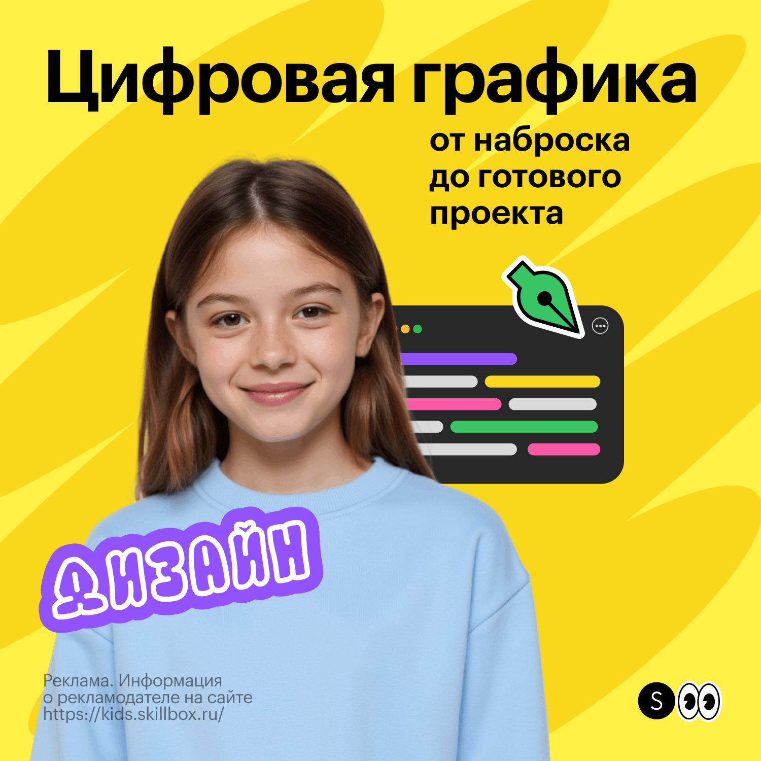 ДО Лагерь. Цифровая графика