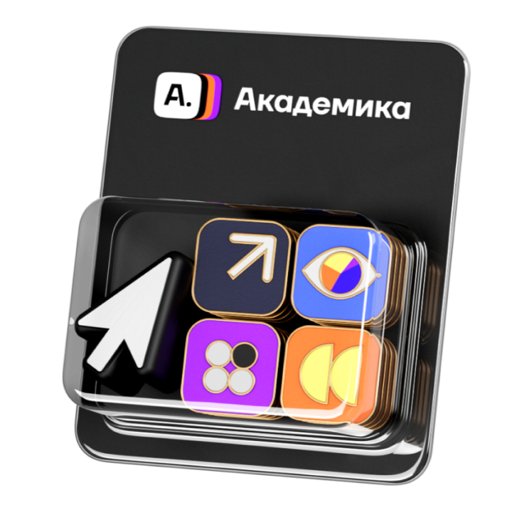 Академика | Онлайн-курсы от ведущих экспертов